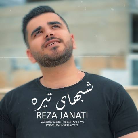 آهنگ شبهای تیره رضا جنتی