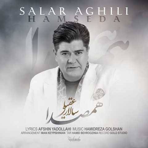 آهنگ همصدا سالار عقیلی