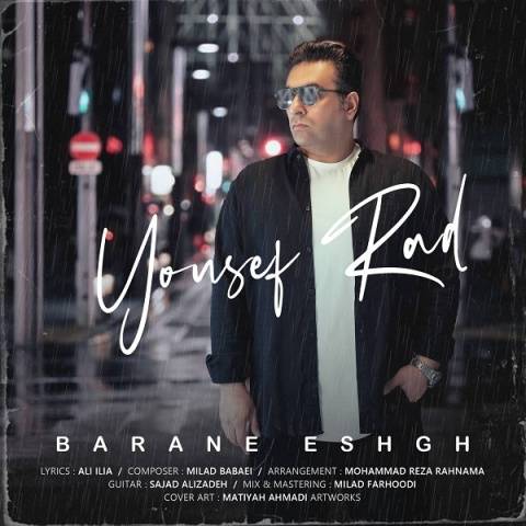 آهنگ بارانِ عشق یوسف راد آهنگ بارانِ عشق یوسف راد