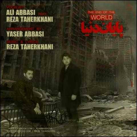 آهنگ پایان دنیا علی عباسی
