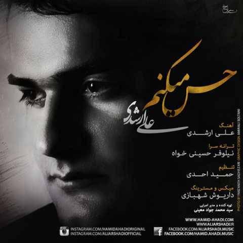 آهنگ حس میکنم علی ارشدی