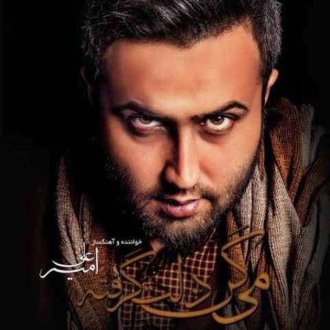 آهنگ دیدی دلتنگتم امیر علی