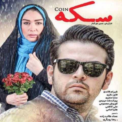 آهنگ به موقع رسیدی عماد طالب زاده