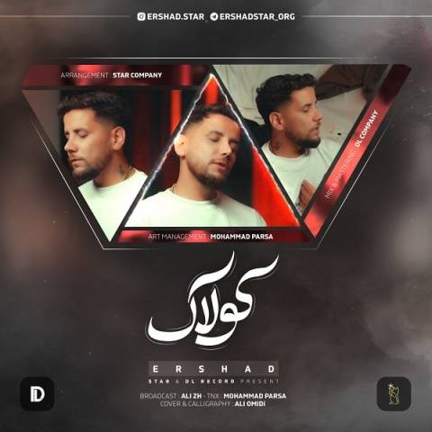 آهنگ کولاک ارشاد