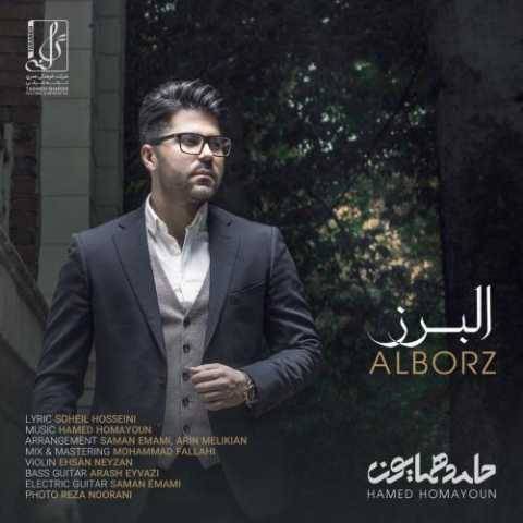 آهنگ البرز حامد همایون