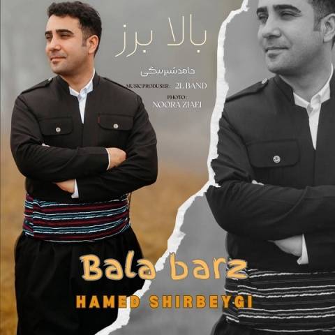 آهنگ بالا برز حامد شیربیگی