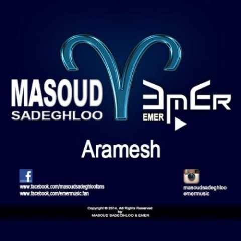 آهنگ آرامش مسعود صادقلو