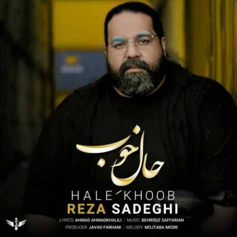 آهنگ حال خوب رضا صادقی