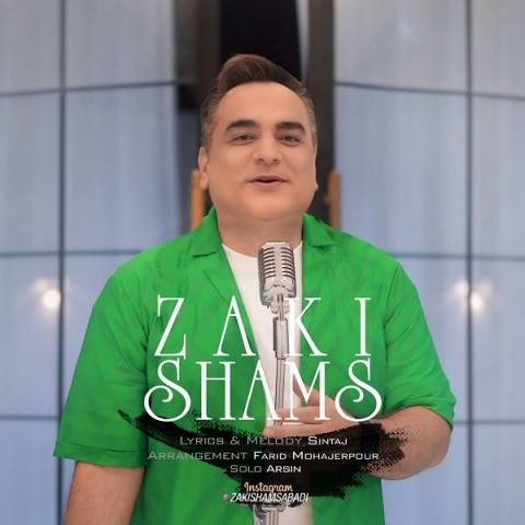 آهنگ قلب من زکی شمس