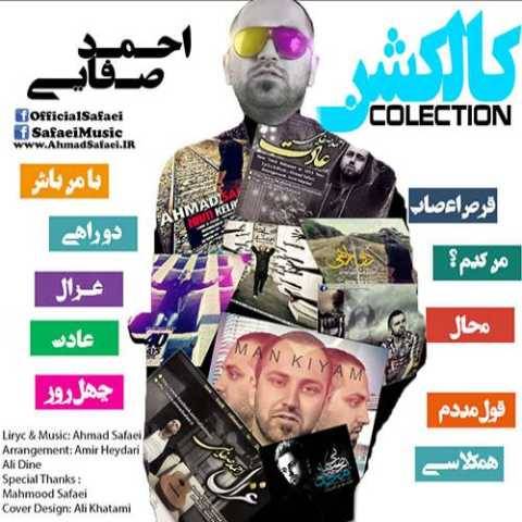 آهنگ عادت احمد صفایی