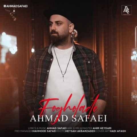 آهنگ فوق العاده احمد صفایی