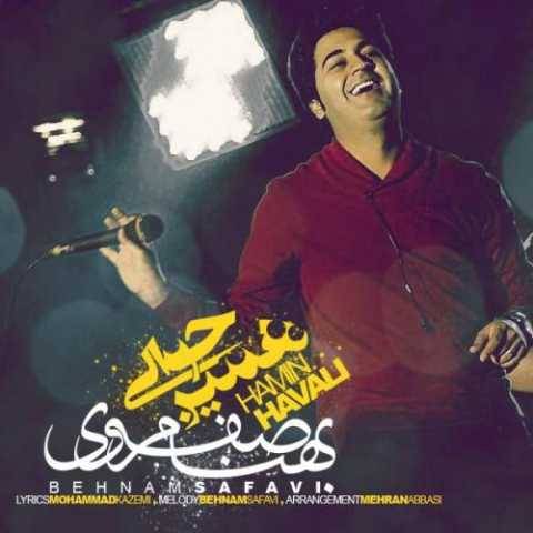 آهنگ همین حوالی بهنام صفوی