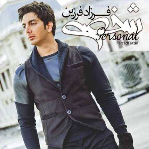 آهنگ لحظه ها فرزاد فرزین