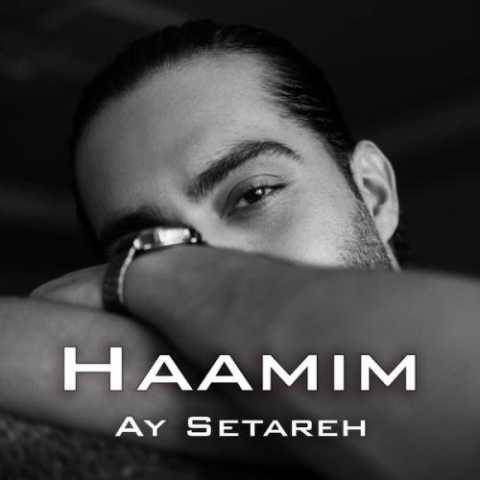 آهنگ آی ستاره حامیم