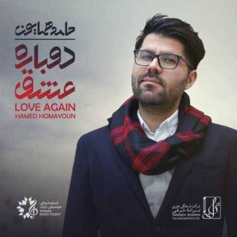 آهنگ به چشمات قسم حامد همایون