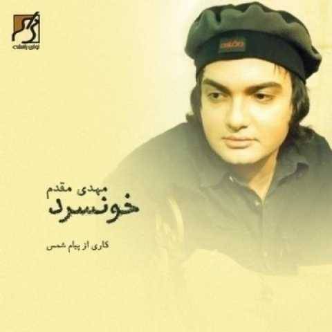 آهنگ آخر غصه مهدی مقدم