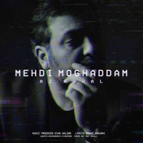 آهنگ از اول مهدی مقدم