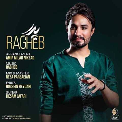 آهنگ پدر راغب