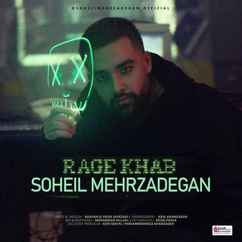 آهنگ رگ خواب سهیل مهرزادگان