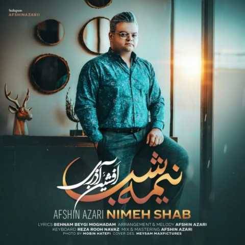 آهنگ نیمه شب افشین آذری