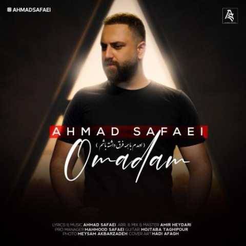آهنگ اومدم احمد صفایی