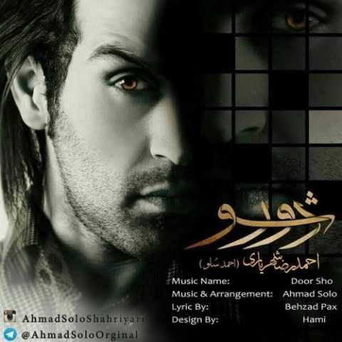 آهنگ دور شو احمد سلو