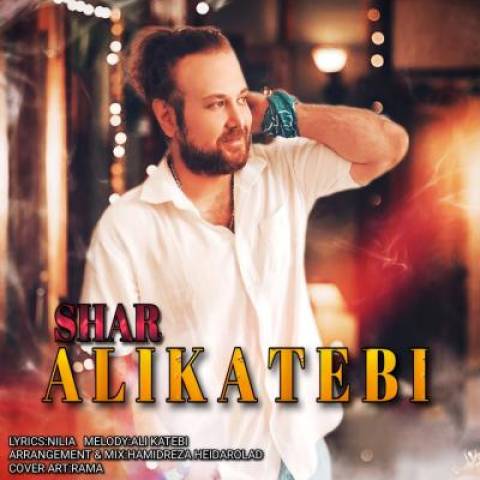 آهنگ شر علی کاتبی