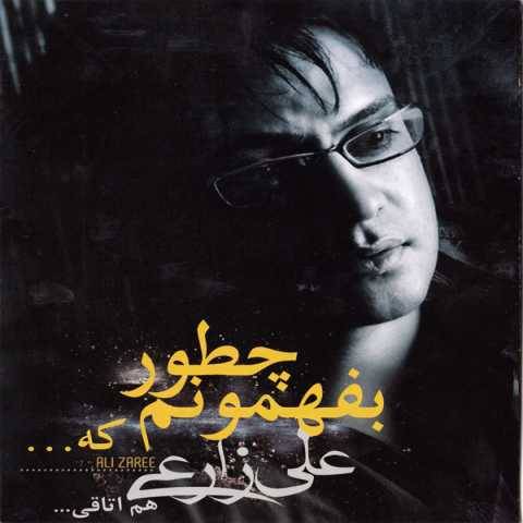 آهنگ چطور بفهمونم علی زارعی