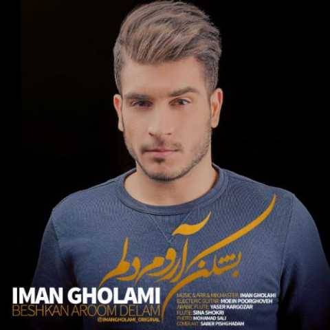آهنگ بشکن آروم دلم ایمان غلامی