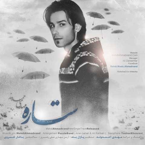 آهنگ ستاره مهدی احمدوند