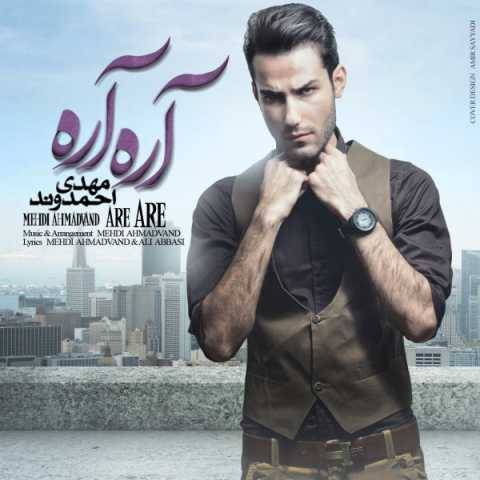 آهنگ آره آره مهدی احمدوند