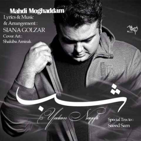 آهنگ شب مهدی مقدم