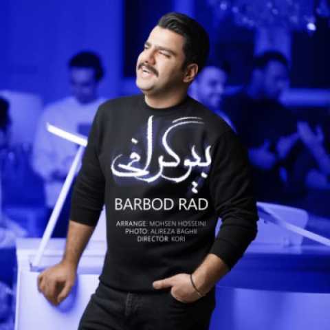 آهنگ بیوگرافی باربد راد