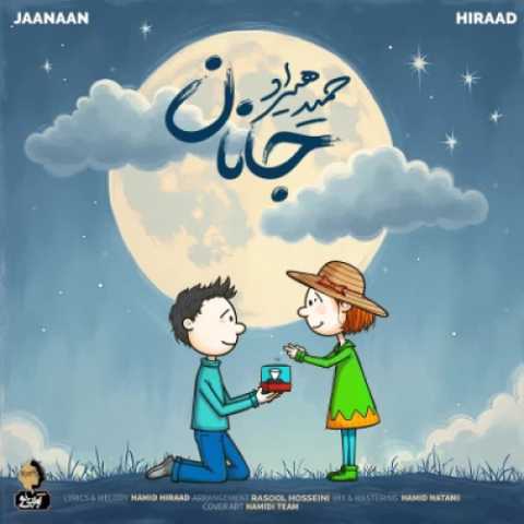 آهنگ جانان حمید هیراد