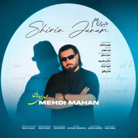 آهنگ شیرین جانم مهدی ماهان