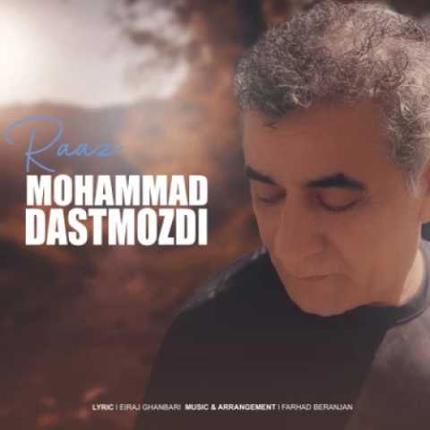 آهنگ راز محمد دستمزدی
