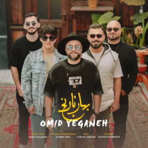 آهنگ بهار نارنج امید یگانه