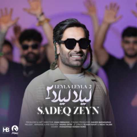 آهنگ لیلا لیلا 2 صادق زین
