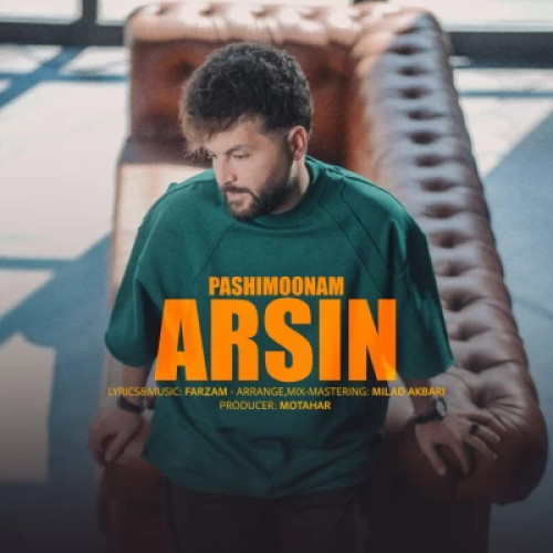آهنگ پشیمونم آرسین