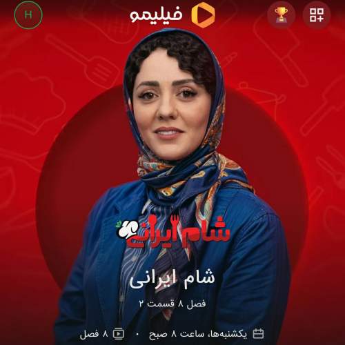 آهنگ شام ایرانی (تیتراژ) دکتر هادی قریشی و فرهاد بهرامی
