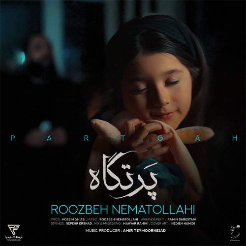 آهنگ پرتگاه روزبه نعمت الهی