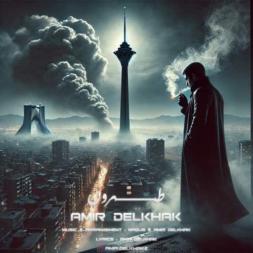آهنگ طهرون امیر دل خاک