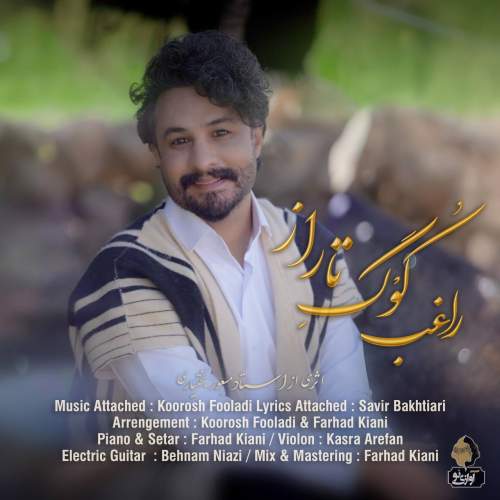 آهنگ کوگ تاراز راغب