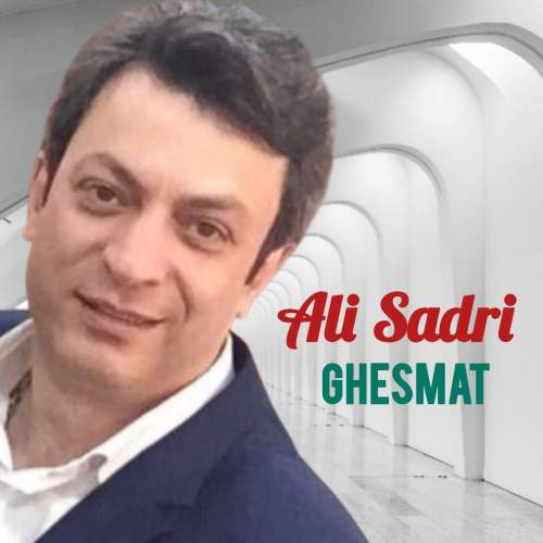 آهنگ قسمت علی صدری