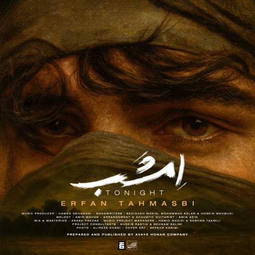 آهنگ امشب عرفان طهماسبی