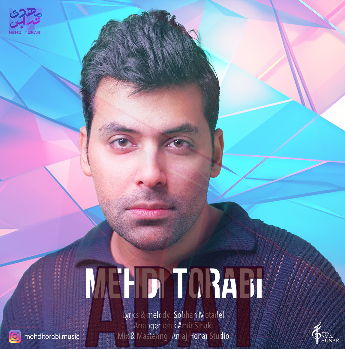 آهنگ عادت مهدی ترابی