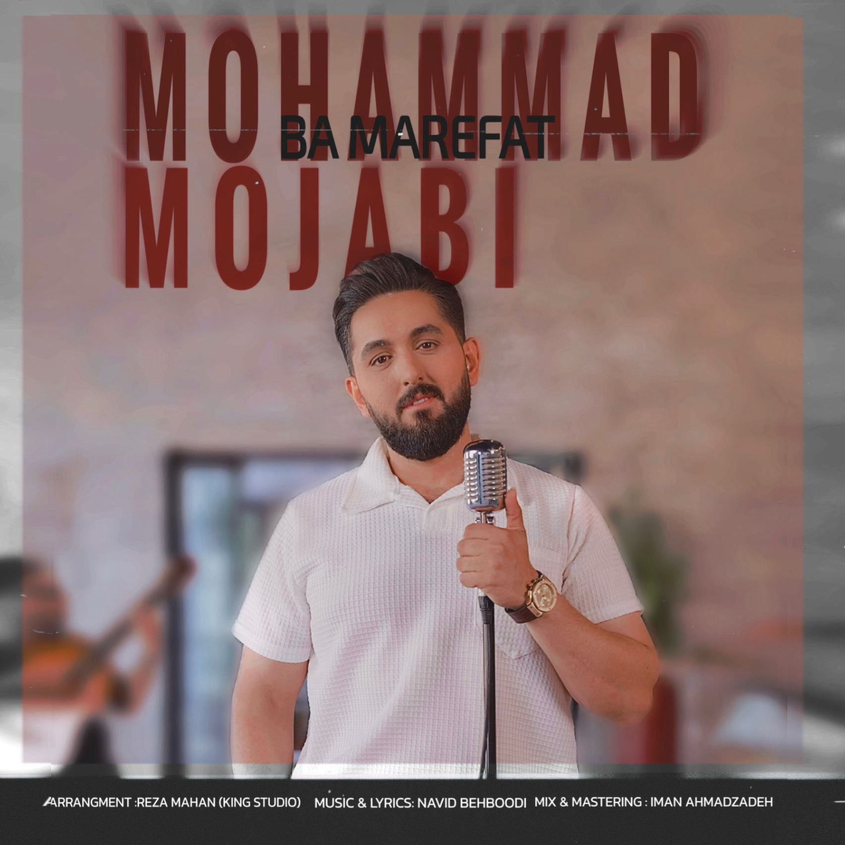 آهنگ با معرفت محمد مجابی