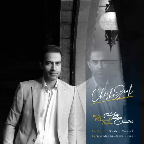 آهنگ چشم سیاه محسن محمد هاشم آهنگ چشم سیاه محسن محمد هاشم