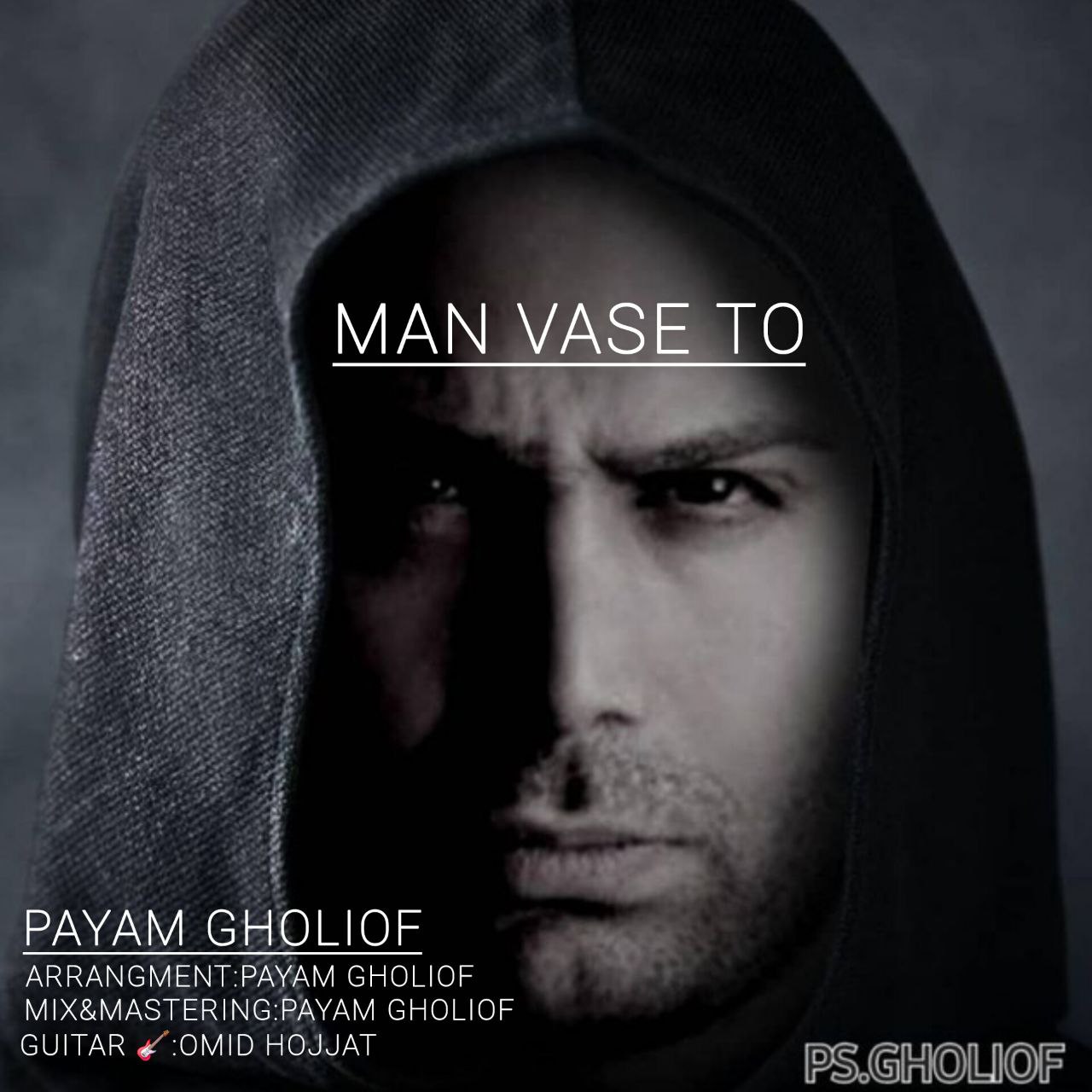 آهنگ من واسه تو پیام قلی اف