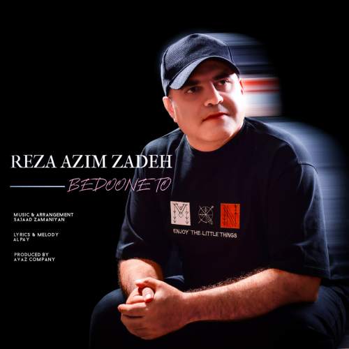آهنگ بدون تو رضا عظیم زاده